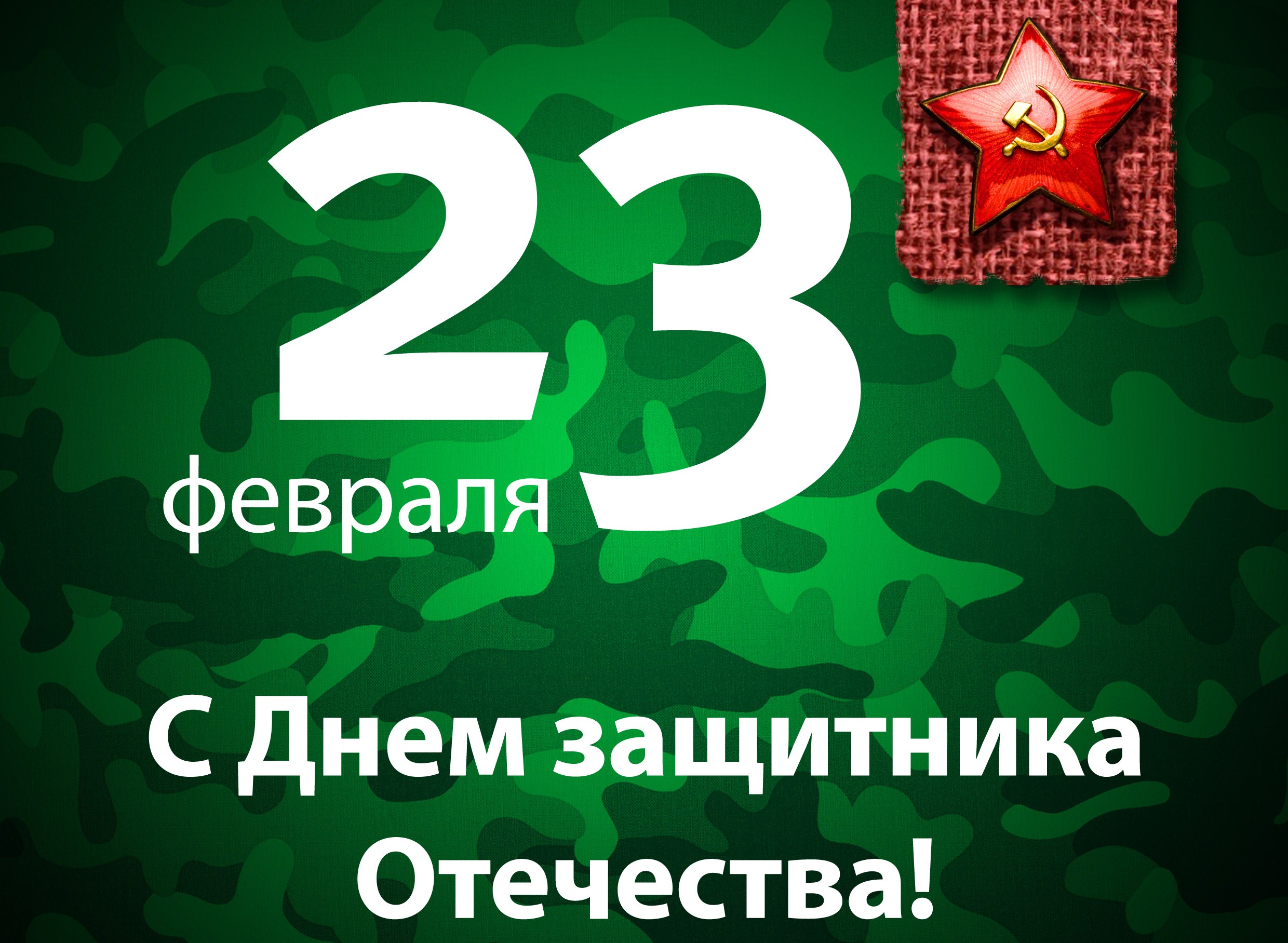 увеличить фотографию